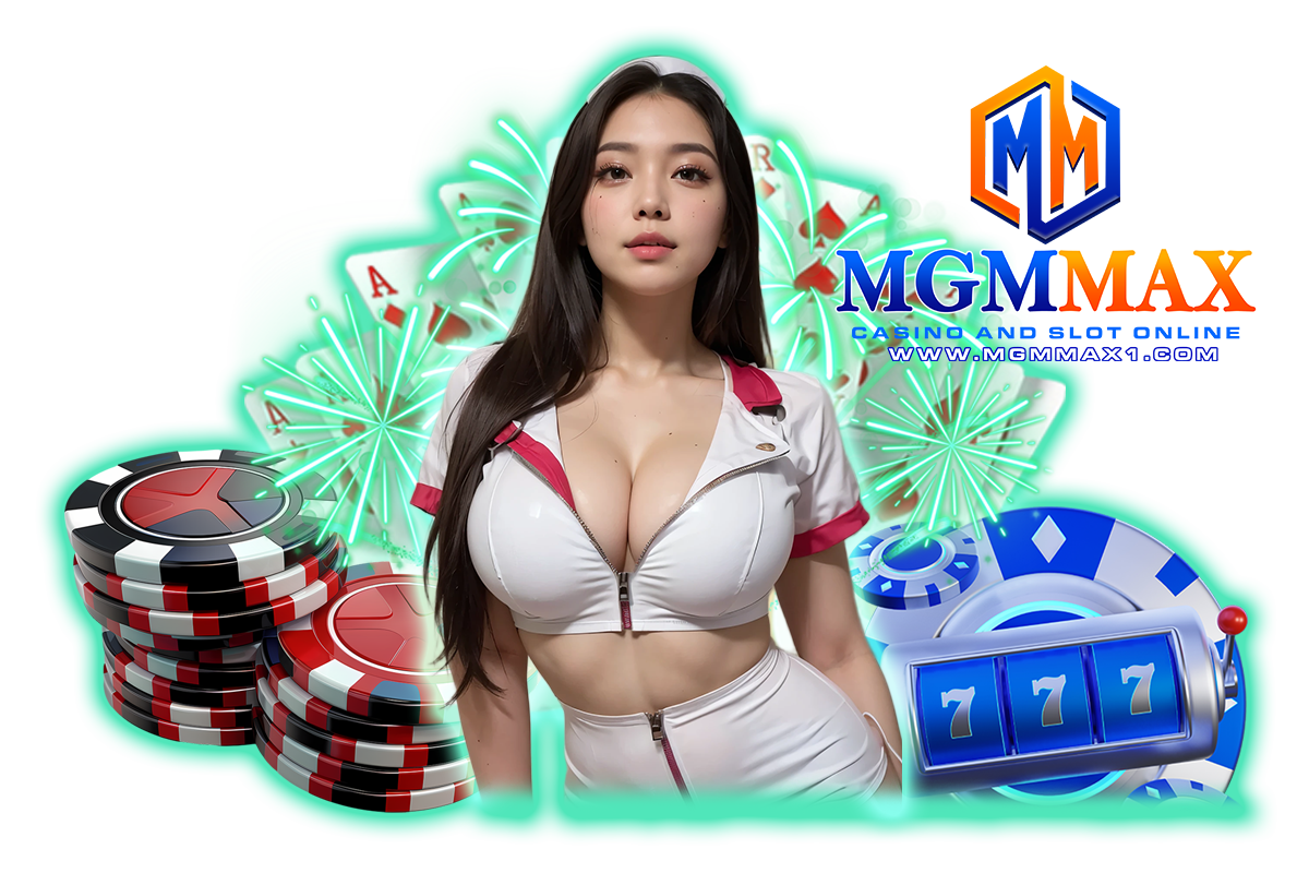 mgmmax ทางเข้า
